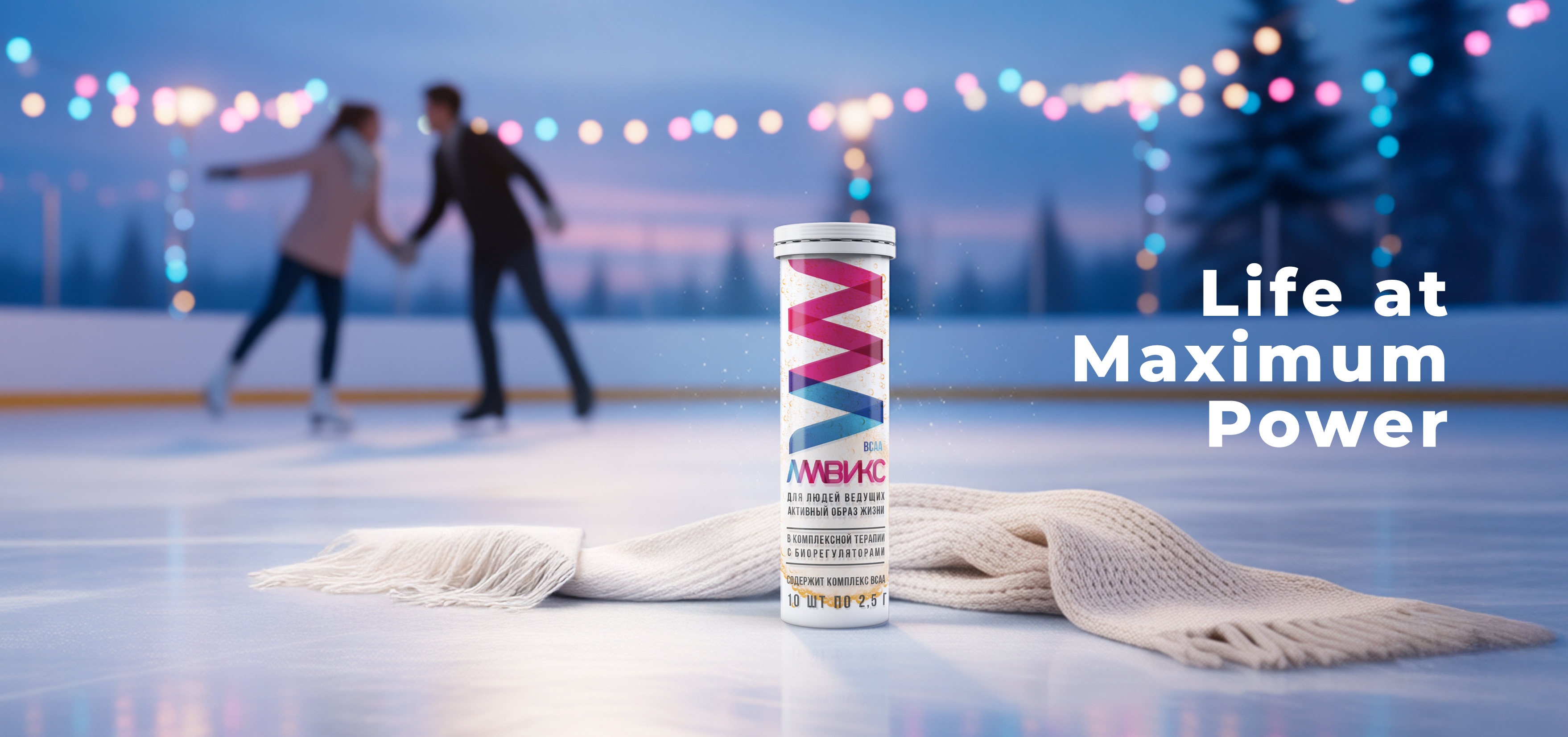 Amvix — Leben mit maximaler Kraft