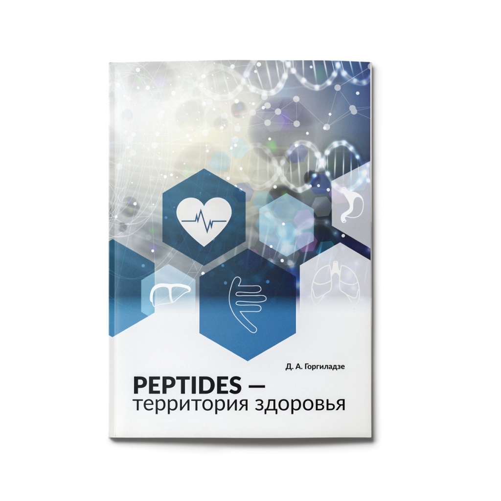 book_peptides_territory_of_the_health.jpg book_peptides_territory_of_the_health.jpg