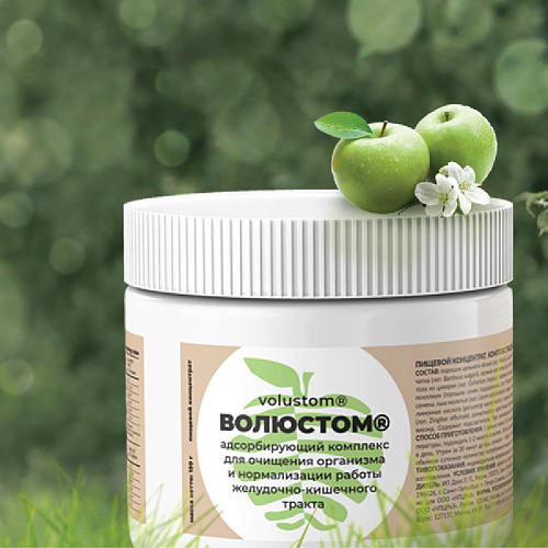 Neues «Volustom» bereits im Angebot