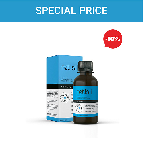 Special price «Retisil»