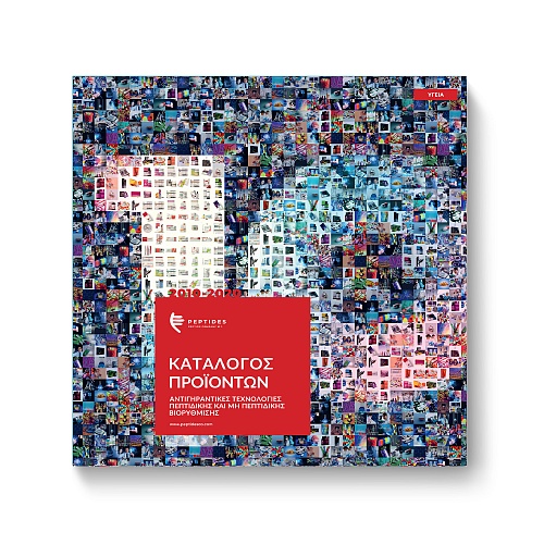 Product catalog Greek