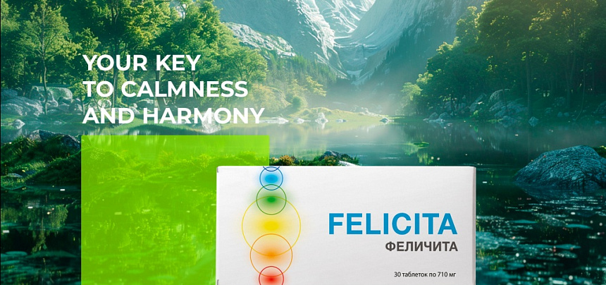 «Felicita» – die Kraft des emotionalen Gleichgewichts und der inneren Ruhe