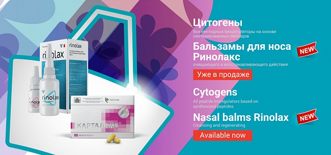 Bereits im Angebot: Cytogene und „Rinolax“