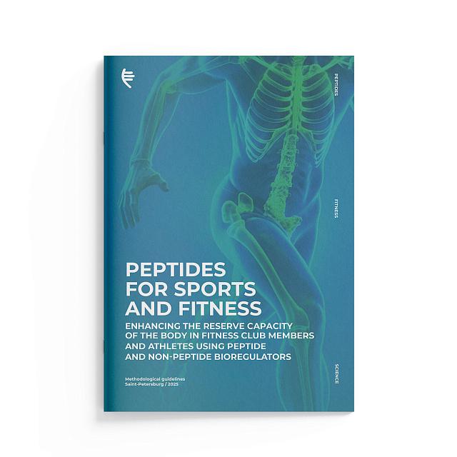 Methodische Empfehlungen «Peptide für Sport und Fitness»