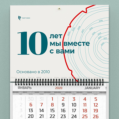 Trio-Kalender 2020