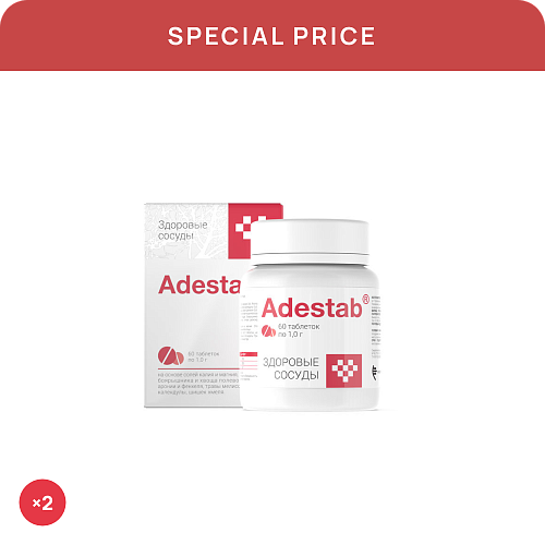 Special price «Adestab (2pc)»