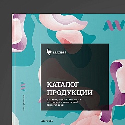 Neuer Produktionskatalog 2018