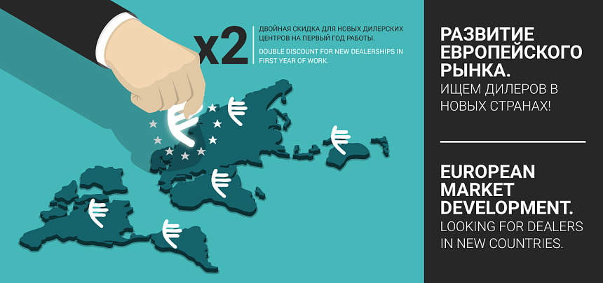 Eröffnen Sie ein neues Händlerzentrum in Europa zu günstigen Konditionen!