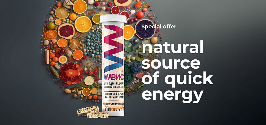 „Amvix“ – eine natürliche Quelle für schnelle Energie!
