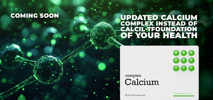 Demnächst: das aktualisierte Calcium Complex anstelle von Calcil-T!