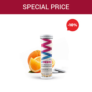 «Sonderpreis Amvix»